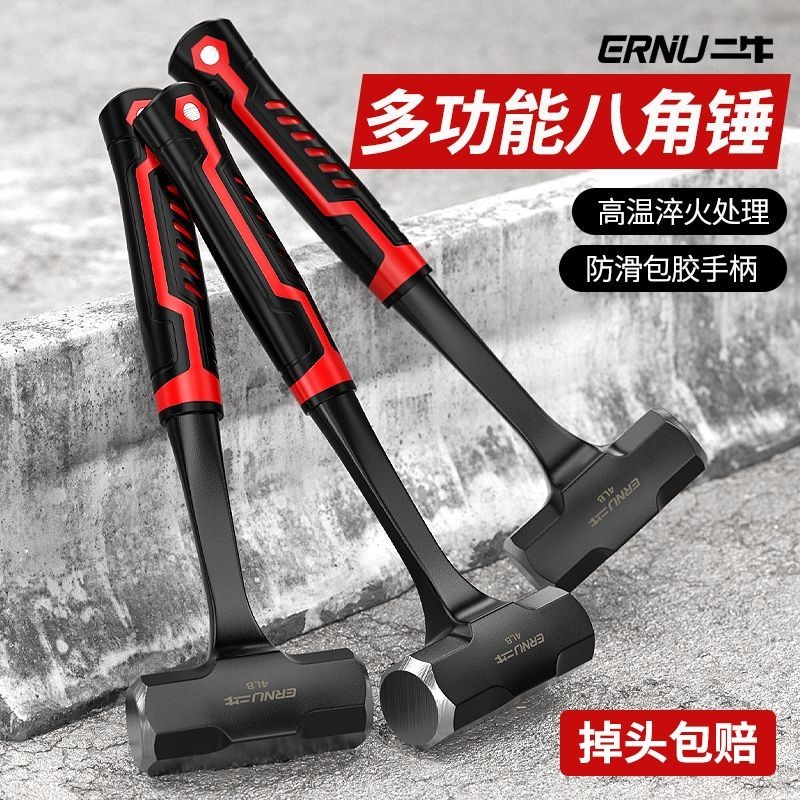 【台灣熱賣】錘子八角錘榔頭工具 實心砸牆錘 連體重型手錘 一體拆牆大鐵錘 | 蝦皮購物