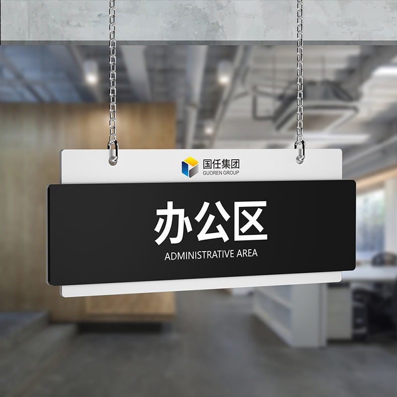 標牌客製 辦公室區域門牌 定製吊牌 總經理掛牌 懸掛式科室牌 商場指示牌 提示標牌 | 蝦皮購物