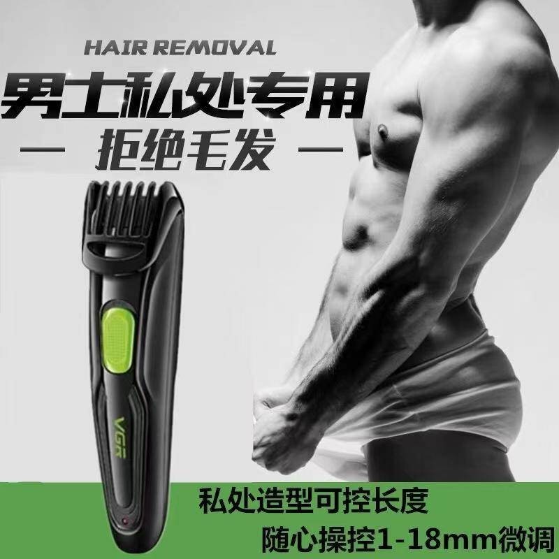 男士專用私處陰毛修剪器男用剃毛颳毛刀腋毛下脫腿毛神器 電動除毛機 剃毛器 陰毛修剪 颳毛 颳毛刀 私密處剃毛 剃陰毛器 | 蝦皮購物