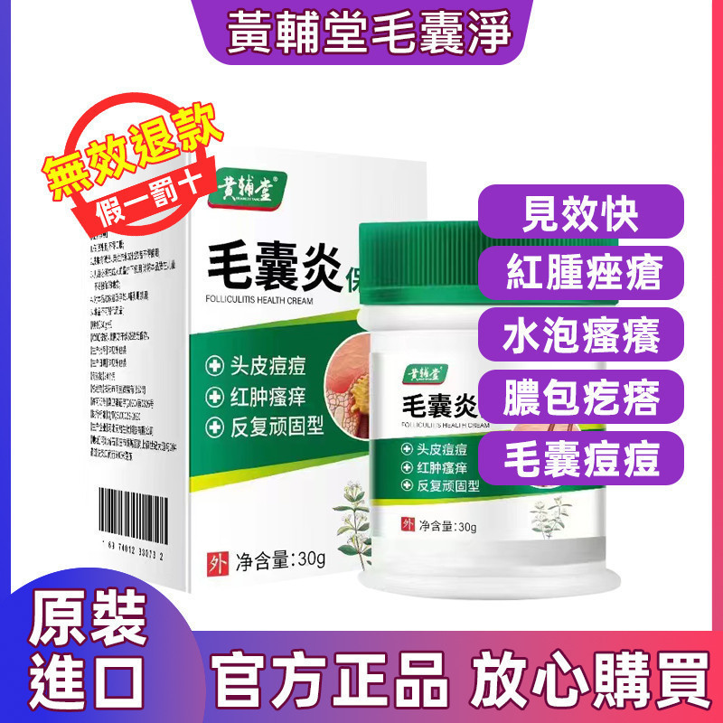 限時爆殺！ 毛囊炎剋星 頭皮毛囊炎 毛囊淨 胸部後背頭部膿瘡包痤瘡疙瘩皮囊炎背部疙瘩痤瘡皮囊炎紅腫皮膚 | 蝦皮購物