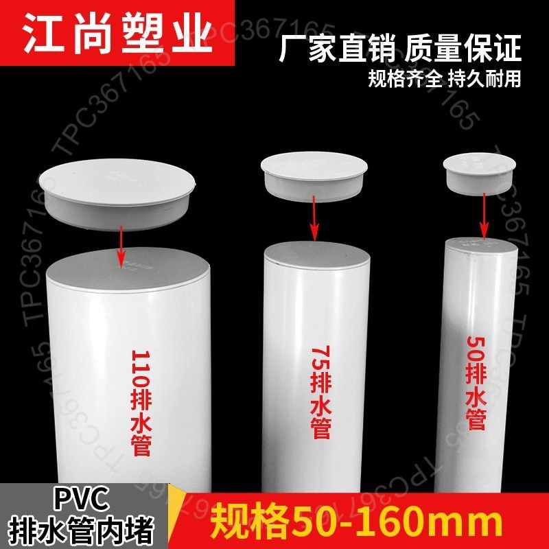 #管帽# 50管帽堵頭110排水管內堵PVC蓋子悶頭75管子內插塑料保護蓋 #管帽# | 蝦皮購物