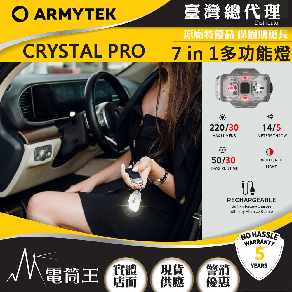 Lampe Frontale Armytek Crystal PRO - 220 Lumens Blanc + 30 Lumens Rouge - Accéléromètre