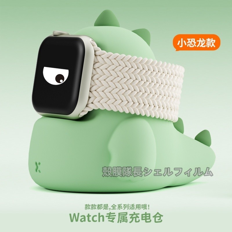 矽膠手錶支架 充電支架 適用蘋果 Apple Watch 8 7 6 5 4 SE iWatch 9 動漫卡通 充電支架 | 蝦皮購物