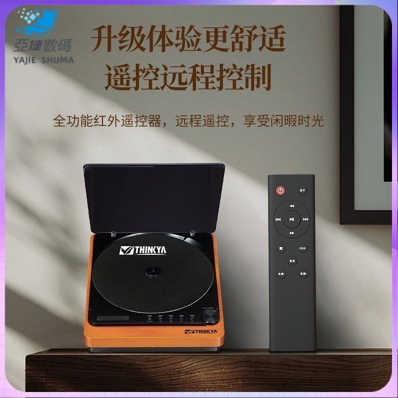 『熱賣現貨』 播放器 CD機 髮燒友CD機音樂專輯播放器黑膠複古cd機古音樂無損光縴送禮物 | 蝦皮購物