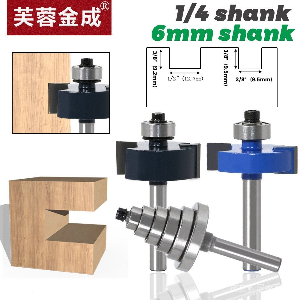 6mm柄1/4柄開槽刀7只軸承槽口刀木工銑刀開槽刀可調整槽口刀 | 蝦皮購物
