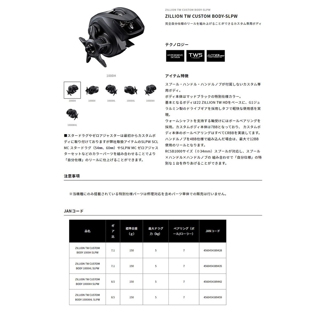 SLPWORKS DAIWA ZILLION TW CUSTOM BODY SLPW 1000 右/左] | 蝦皮購物