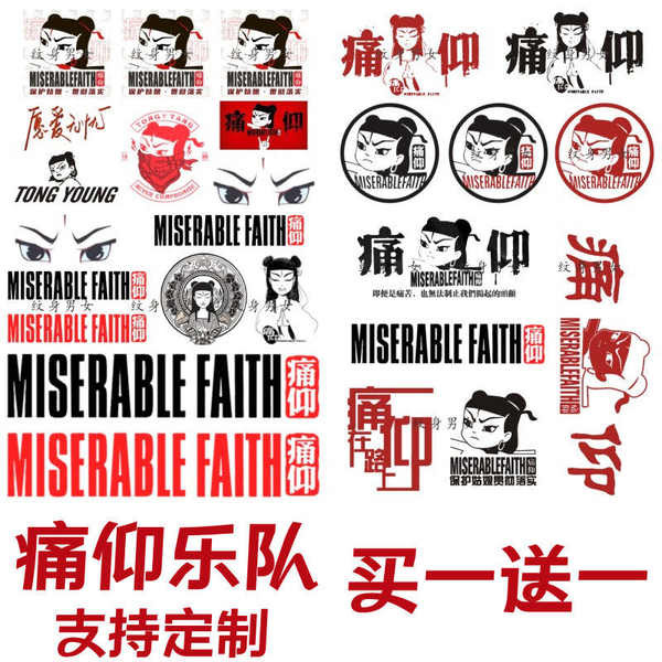 紋身貼紙 紋身貼 草本紋身貼 痛仰樂隊紋身貼男女 痛仰logo臉貼 今日青年應援 蓮花 明星周邊 | 蝦皮購物