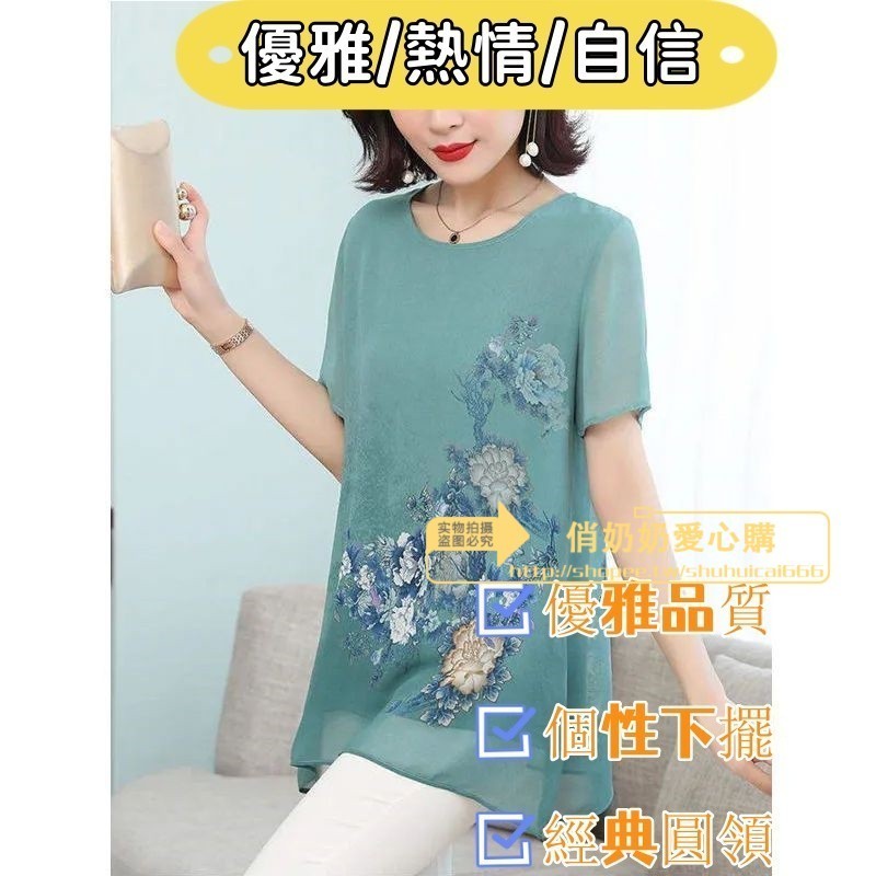 胖妹妹大尺碼 女裝新款潮夏季印花雪紡衫短袖女媽媽夏裝女士女裝中長款上衣 大尺碼短袖短袖女妈妈夏装女士女装中长款上衣 | 蝦皮購物