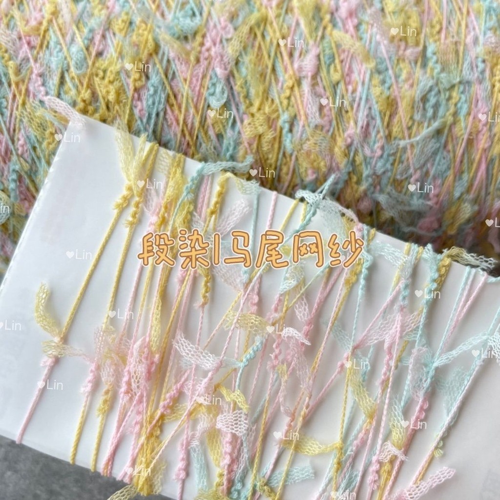 標價250克價格 一件 段染馬尾網紗 特色配線混線編織包包DIY TPL4 | 蝦皮購物