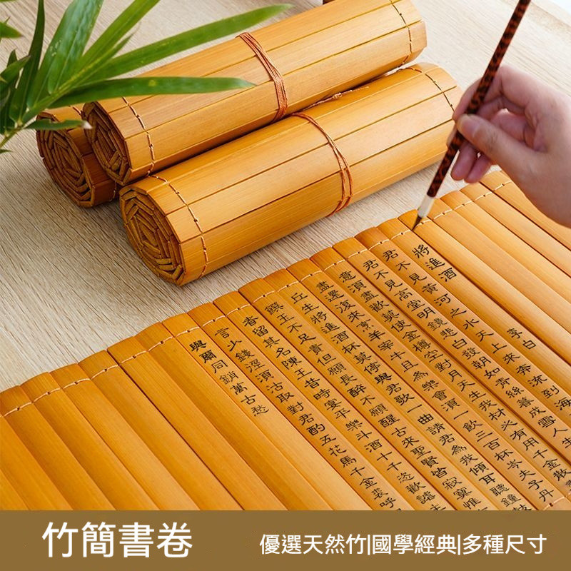 【免運】竹簡 空白竹簡 書卷 古風 可手寫竹書 書法用品 | 蝦皮購物