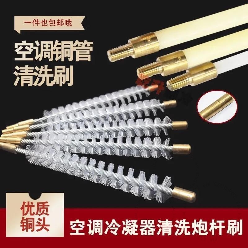 臺南出貨 中央空調通炮刷2分3分4分5分刷頭冷疑器清洗管道尼龍毛刷刷桿 Z J 7 | 蝦皮購物