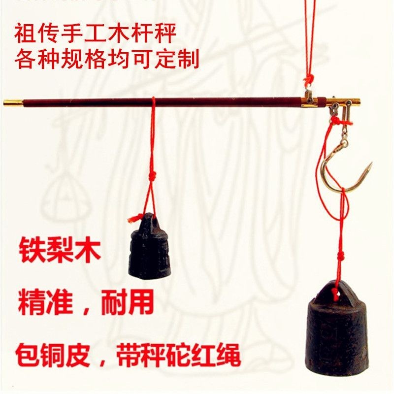老式秤 手工秤 老式木杆稱鉤秤 老稱杆木頭秤 家用抓周喬遷挑紅蓋頭喜秤 手提 | 蝦皮購物