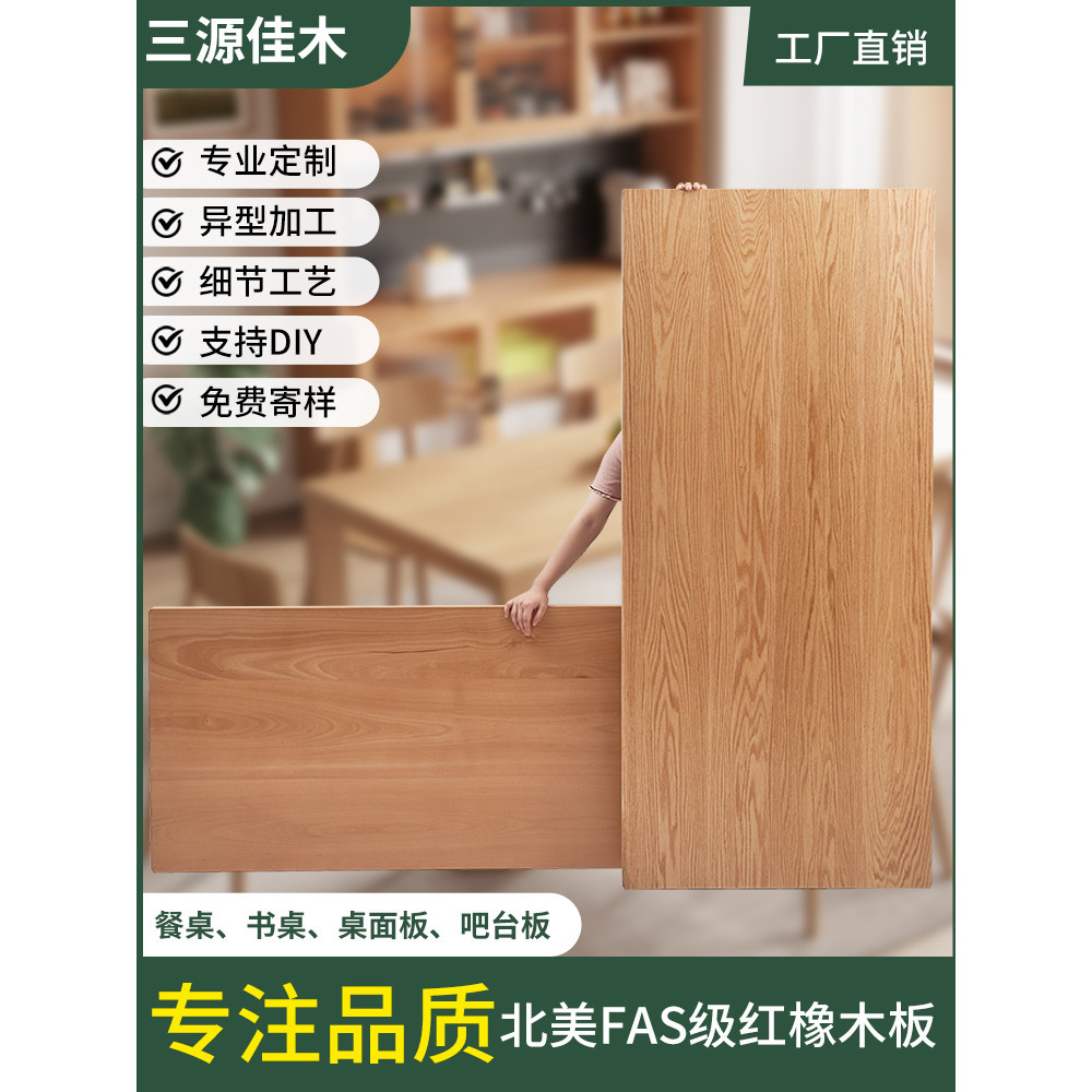 廠家直銷 】客制化橡木板 橡木白橡木板 紅橡木板材桌板 木料定製桌面檯面桌面板實木板可定製 | 蝦皮購物