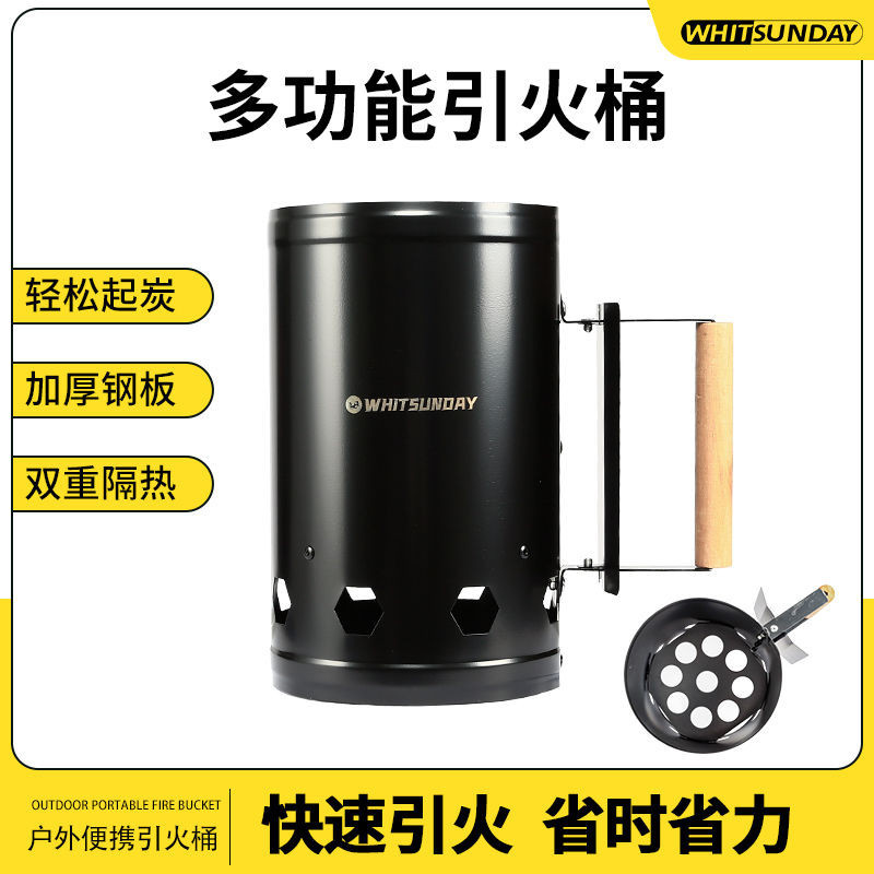 疆嶼引火桶點碳神器木炭點火器引碳燒炭生碳戶外燒烤碳引燃工具 | 蝦皮購物