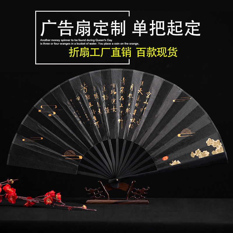 客製化【扇子】扇子古風學生夏季新中式中國風絹布折扇空白扇漢服廣告扇來圖定製 | 蝦皮購物