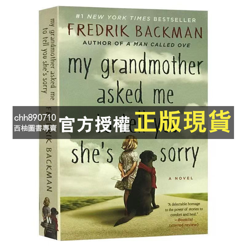 【西柚圖書專賣】 外婆的道歉信 巴克曼 溫情治愈小說 附贈神秘道歉信 外國小說 外婆的道歉信英文 | 蝦皮購物