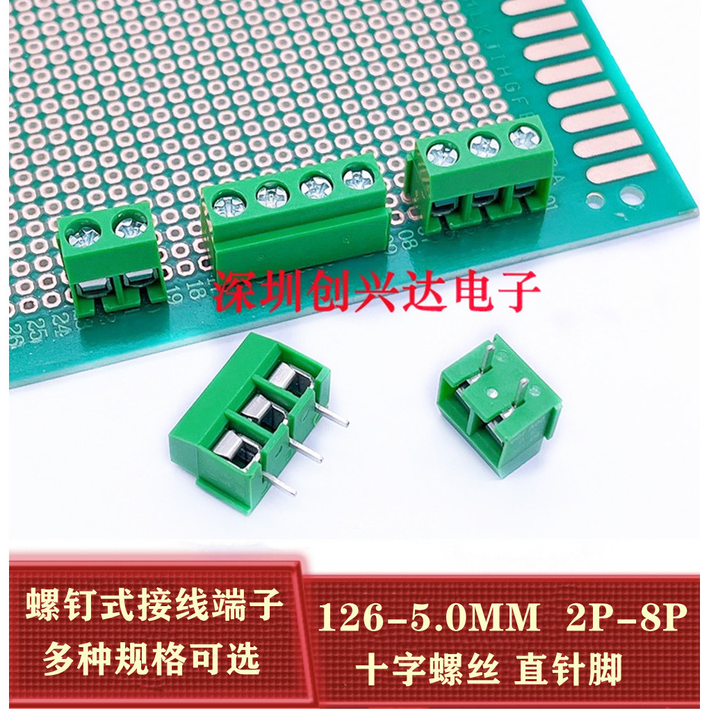 KF126-5.0-2P3P4P5P6P7P8P螺絲式PCB接線端子DG126銅鐵可拼接綠色 | 蝦皮購物