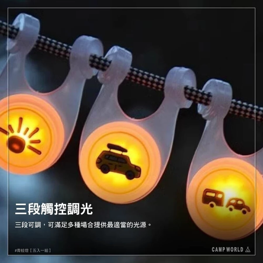LED 矽膠警示青蛙燈 (多色可選)