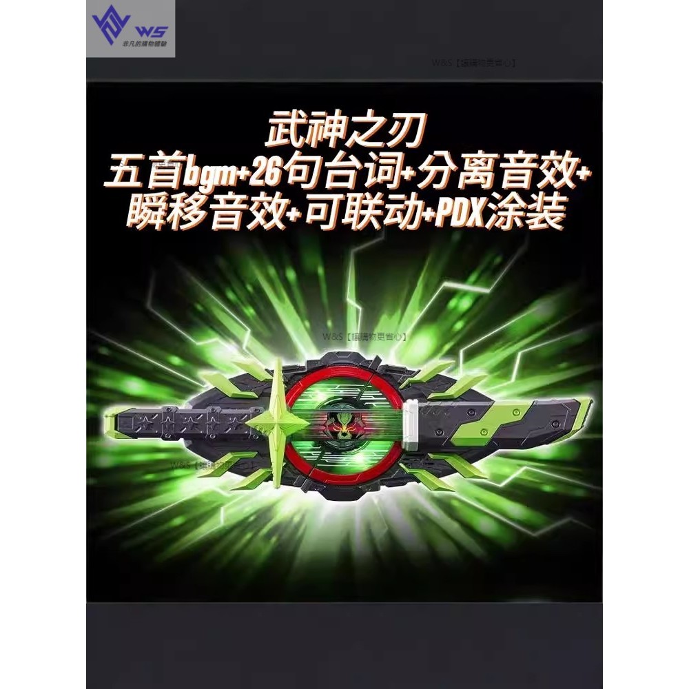 W&S家 DX假面騎士將軍太狸扣geats極狐扣環 最終武神之刃扣帶 | 蝦皮購物