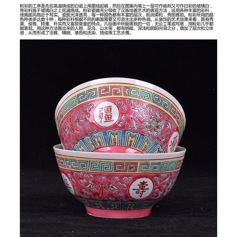 🔶台灣發貨🔶景德鎮萬壽無疆碗老式陶瓷粉彩飯碗4.5英寸手繪壽字藏族碗
