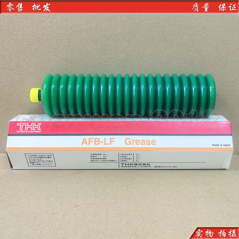 原裝日本THK AFB-LF GREASE軸承絲杆長壽耐極壓耐水性潤滑油脂70G | 蝦皮購物