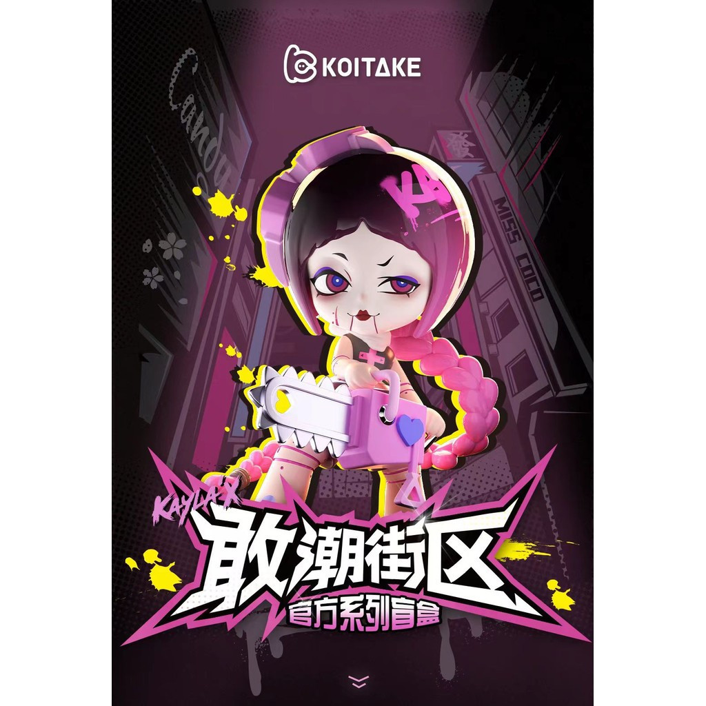 Kayla X daring block 系列玩偶 | 蝦皮購物