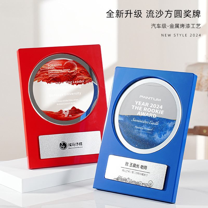 客製化 高檔 水晶奬杯 奬牌 定製 創意 流沙授權牌 經銷商榮譽牌匾 定做退休紀念 | 蝦皮購物
