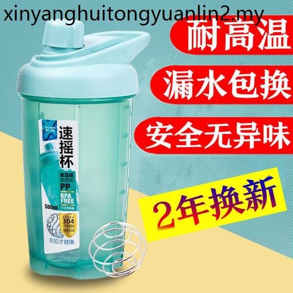搖搖杯健身運動蛋白粉奶昔杯帶刻度速搖杯創意便攜手搖攪拌水杯子 | 蝦皮購物