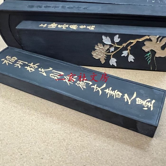 天一堂中華老字號紫玉光大好山水魯迅詩上海墨廠曹素功墨錠油煙墨101