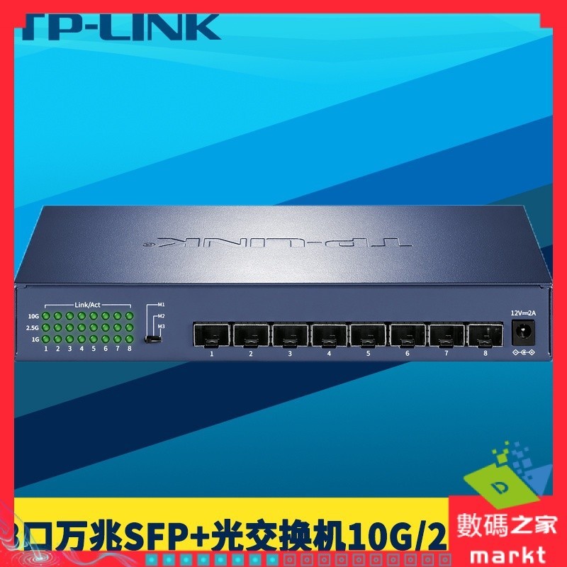 【現貨 正品保固】TP-LINK TL-ST1008F 8口萬兆交換機SFP+全光口10G/2.5G/1Gb高速光纖網路 | 蝦皮購物