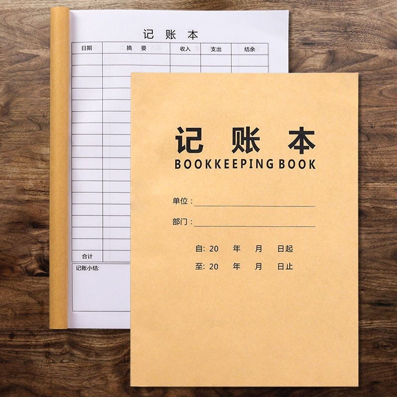 現貨 記賬本 記帳明細本生意 記賬本 帶日期明細賬多功能流水帳本收入支出萬能型 | 蝦皮購物