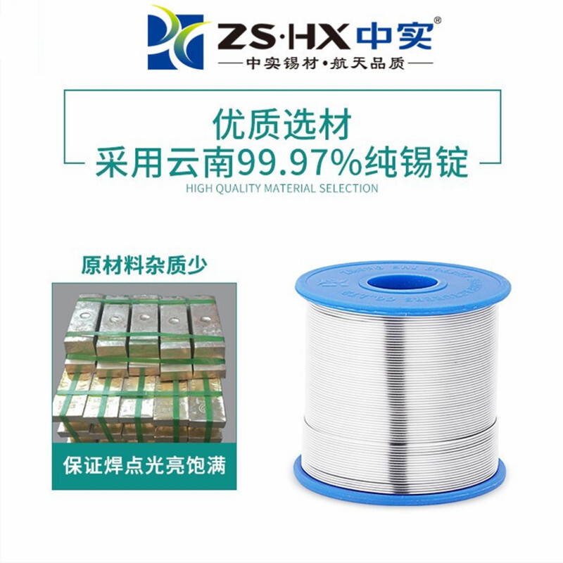 環球 中實有鉛錫線高品質焊錫線含松香活性焊錫絲含錫30%800g0.6-1.2mm | 蝦皮購物