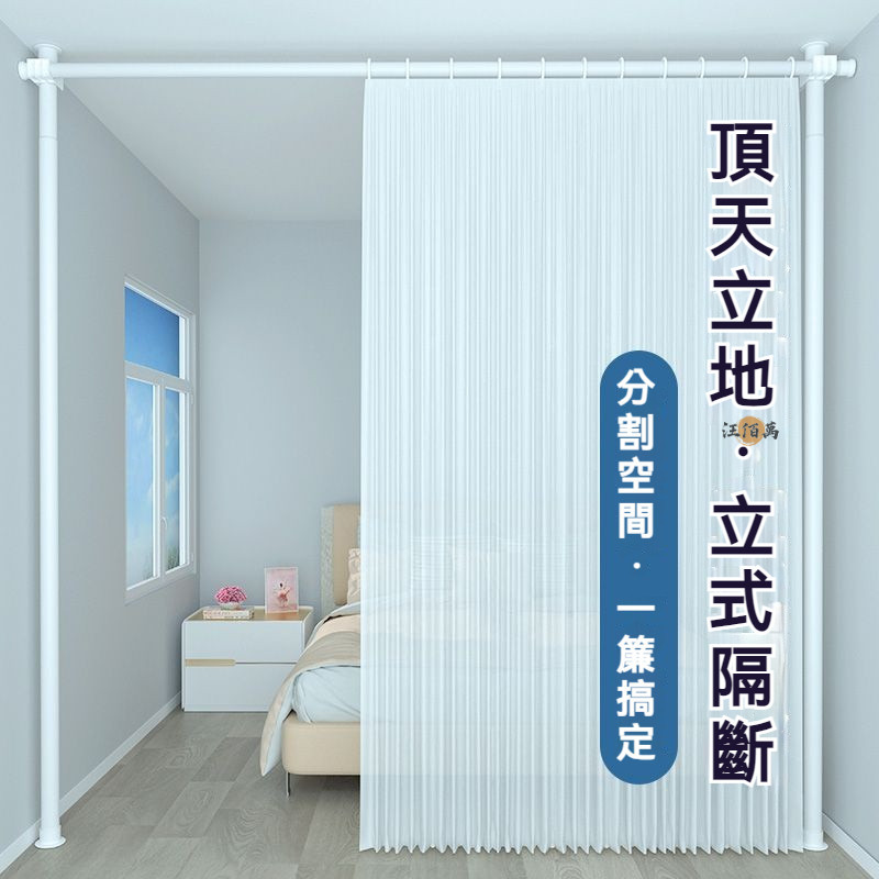 隔間片簾｜優惠推薦 - 蝦皮購物 - 2026年5月