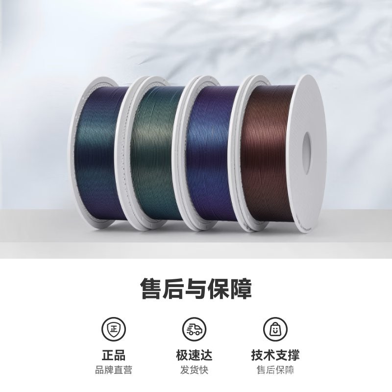 【3D打印耗材】拓竹 3D打印耗材拓竹星河PLA 美學綫材易打印 | 蝦皮購物