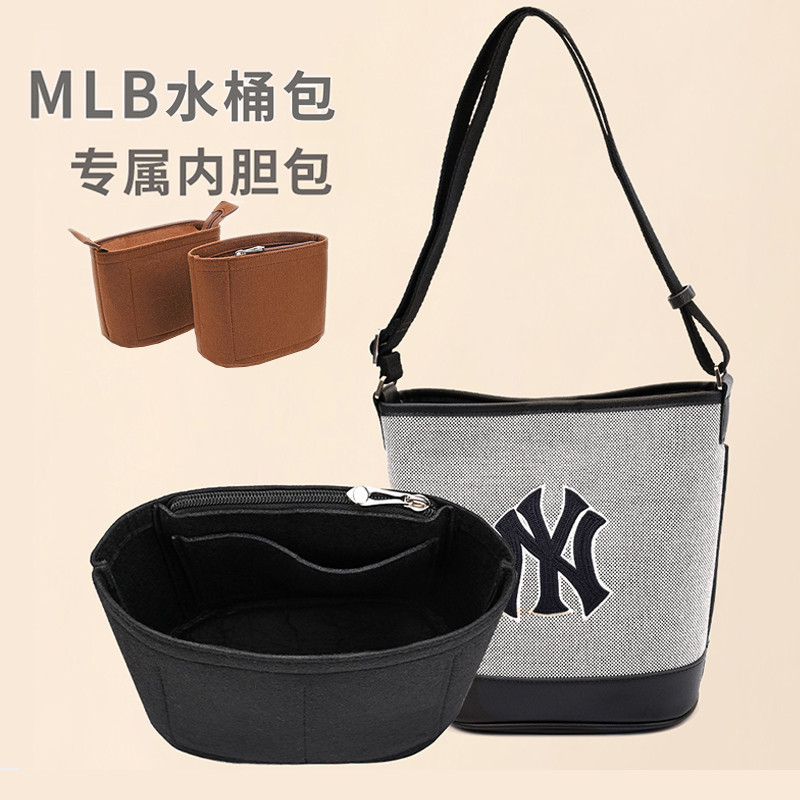 【包中包 支撐內袋】適用新款MLB水桶包內袋中包撐型分格收納內袋托特購物袋內襯包 | 蝦皮購物