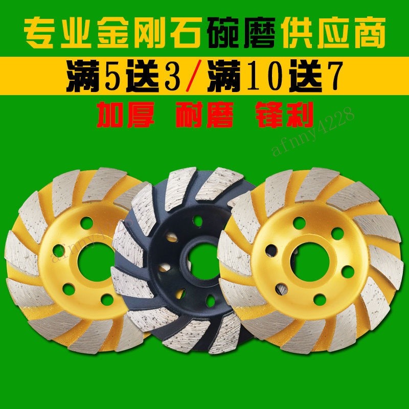 加厚金剛石碗磨片磨盤角磨機打磨地坪混凝土拋光專用石材幹磨片 | 蝦皮購物
