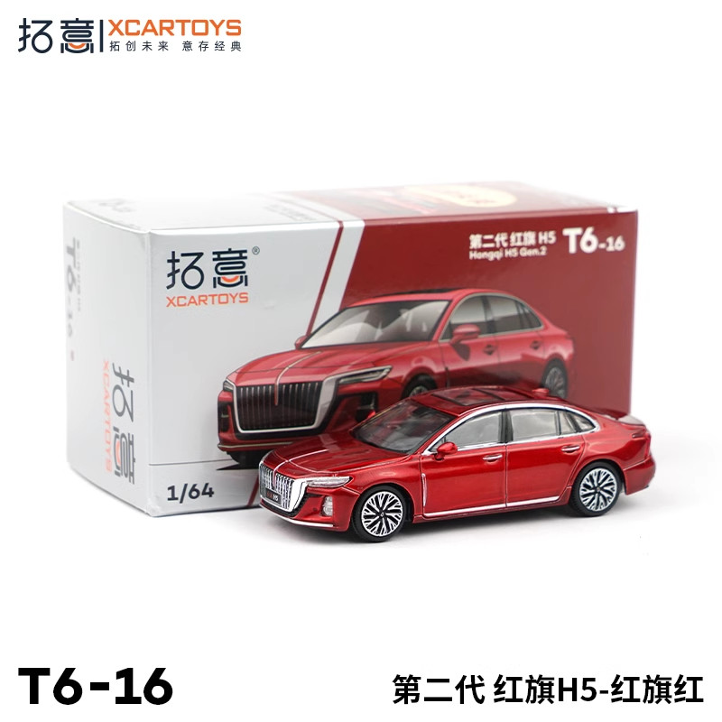 1/18 紅旗 H5 1/18 Red Flag H5 | eBay