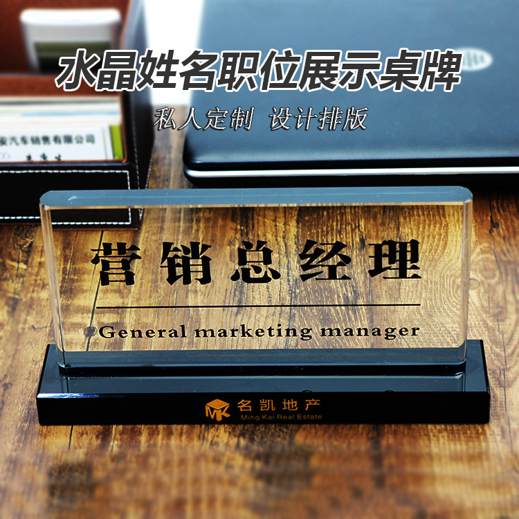 🔥伯樂廣告 名牌 職位牌 職位桌牌 會議牌 座位牌 人名牌 韓式工位牌 水晶姓名座位台卡 總經理董事長辦公室職位桌牌訂 | 蝦皮購物