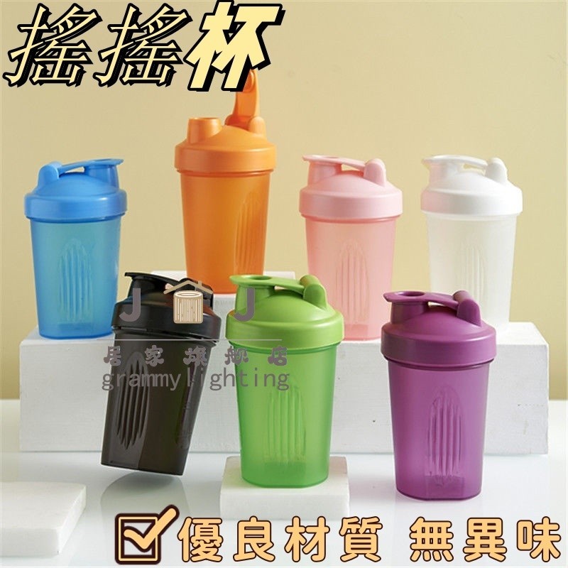【好物推薦】奶昔搖搖杯 蛋白粉搖搖杯400ml 塑膠透明搖搖杯 奶昔杯搖搖杯 運動水壺搖搖杯 健身搖杯奶昔搖杯乳清搖搖杯 | 蝦皮購物