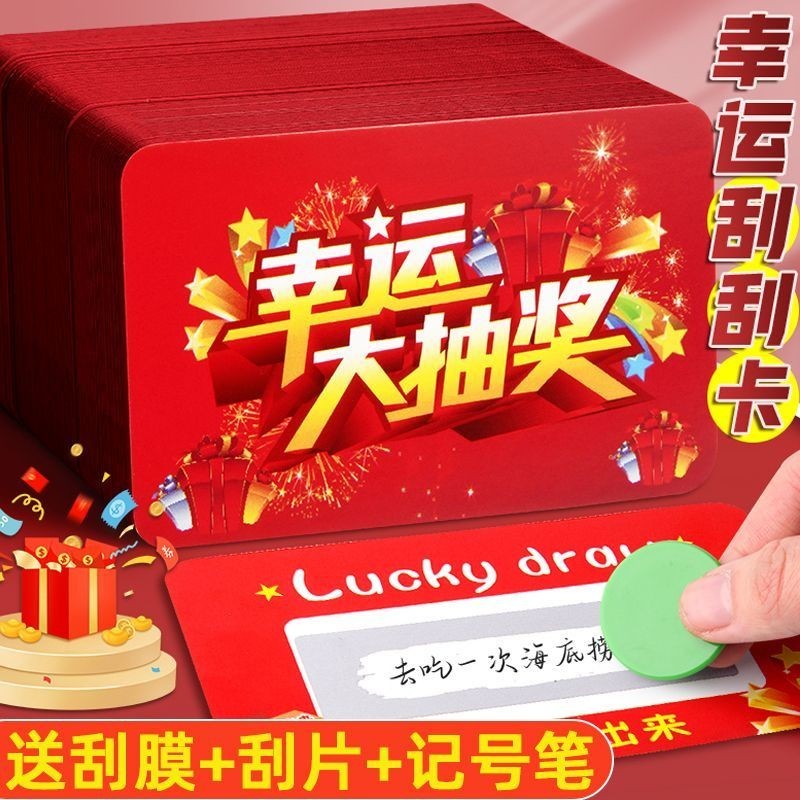 小卡 卡片 刮刮卡 獎勵卡 Small card scratch card reward card獎勵刮刮卡 聚會遊戲 | 蝦皮購物
