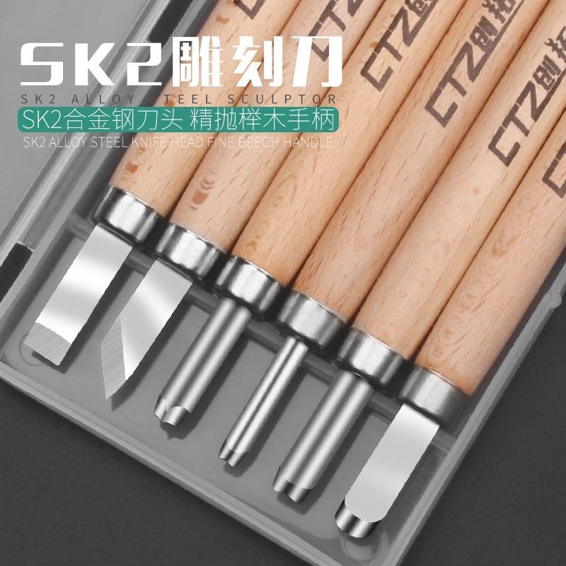 精選貨 木工雕刻刀手工木刻刀木雕工具廚師雕花剪紙雕刻刀具雕刻工具套裝 裝修寶3・8 | 蝦皮購物