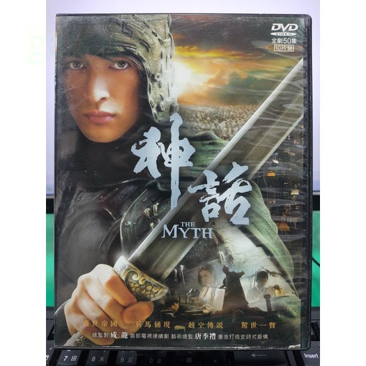 影音大批發-U11-正版DVD-大陸劇【神話 全10片50集】-胡歌 白冰 張世 張萌 李易祥 | 蝦皮購物