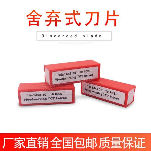 盈銳盧森堡森拉天時捨棄式刀片進口合金刀四面刀口螺旋刀平刨壓刨 | 蝦皮購物