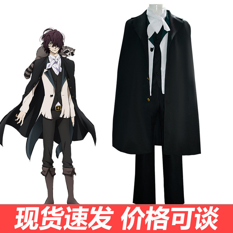 cos專區 文豪野犬cos服Edgar Allan Poe埃德加·愛倫·坡cosplay動漫服裝 cosplay 動漫服 | 蝦皮購物