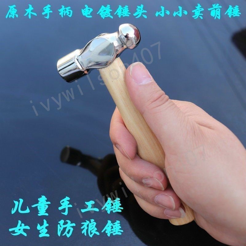 臺灣【精選】出貨 圓頭錘木柄鐵錘家用手錘小榔頭奶頭錘子安裝錘奶子錘羊角錘電工錘 新品407 | 蝦皮購物