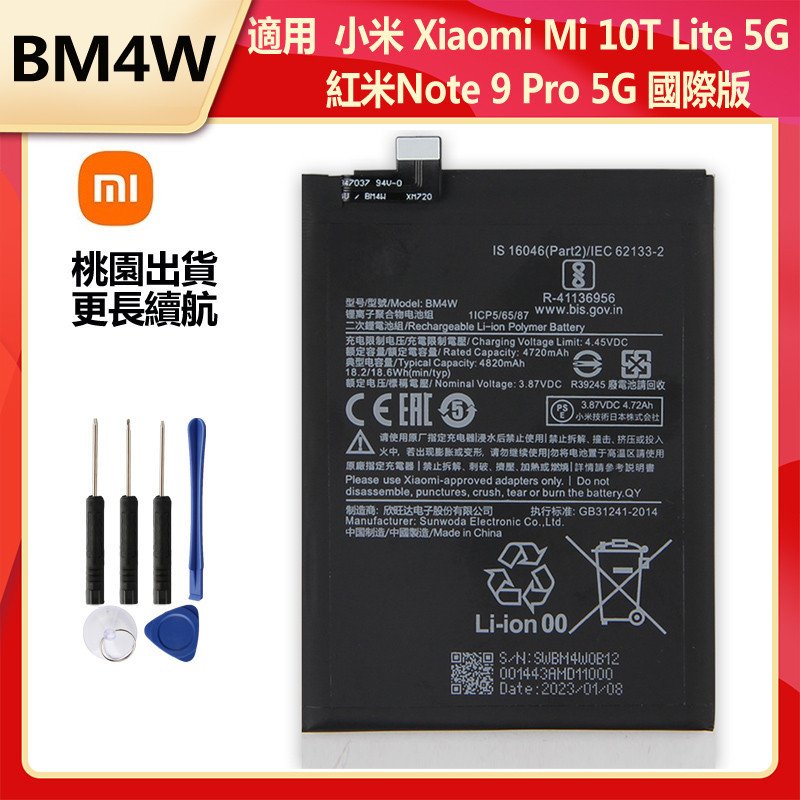 小米 BM4W 原廠電池 適用 Xiaomi Mi 10T Lite 5G 紅米Note 9 Pro 5G 國際版 保固 | 蝦皮購物