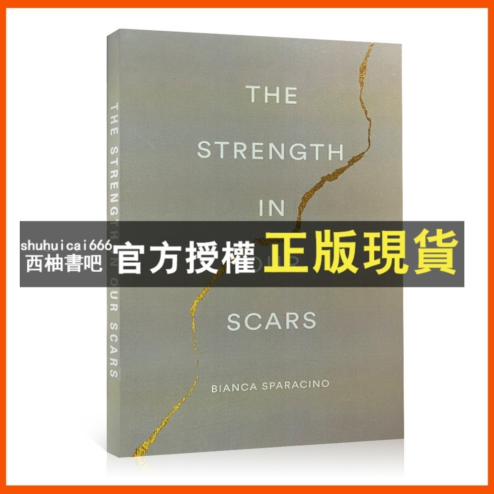 【西柚書吧】 英文原版The Strength In Our Scars 紙質版 Bianca Sparacino勵志 | 蝦皮購物