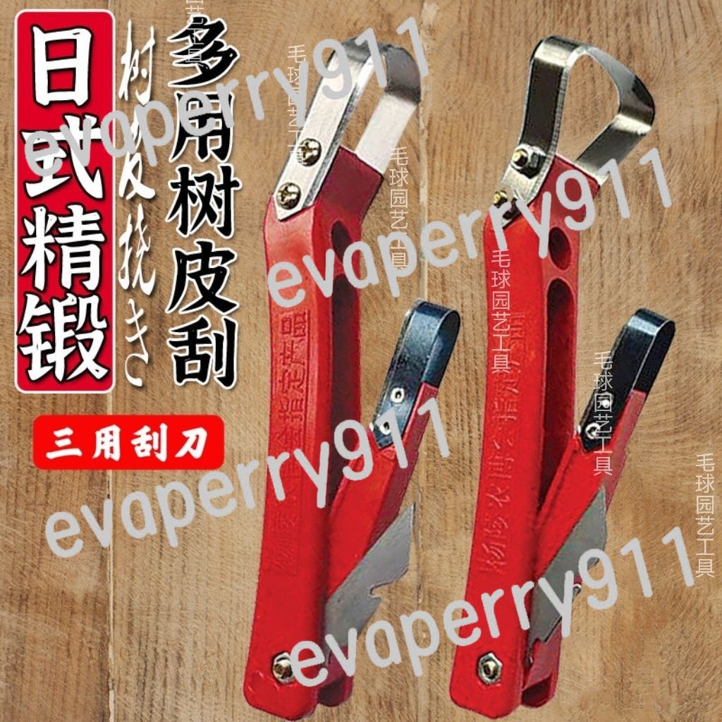 🌟啟升精選🌟鍛打 刮皮刀 多功能刮皮 樹皮刮刀 園藝工具 手動病刮 樹撓工具 | 蝦皮購物