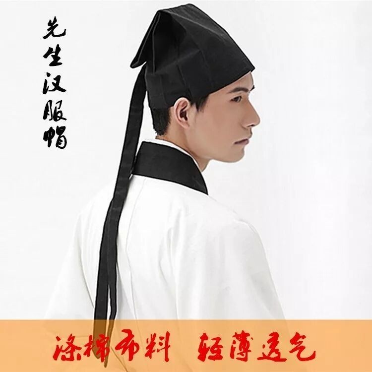 漢服帽子古代書生帽子教書先生帽子才子帽秀才帽子男儒巾頭巾古風漢服帽子古代書生帽子教書先生帽子才子帽秀才帽子男儒巾頭巾古風 | 蝦皮購物
