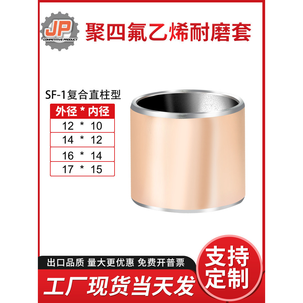 熱賣ZHSF-1無油襯套自潤滑軸承鍍銅襯套鋼套軸套DU複合套內10 12 14 15 | 蝦皮購物